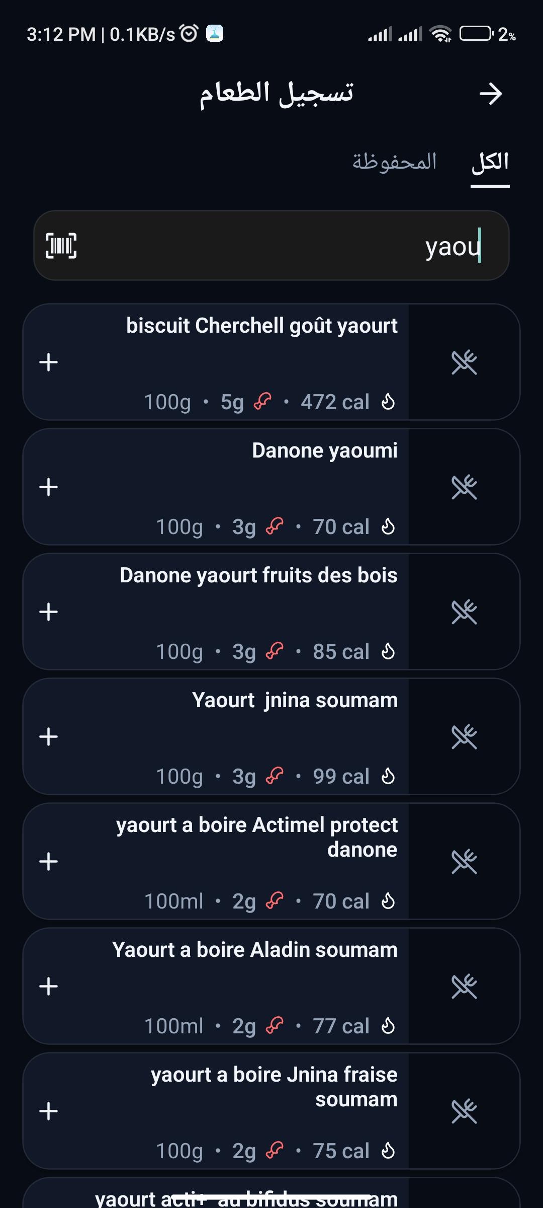 بحث ذكي عن الطعام